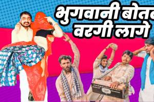 Rajasthani Idiot Chhora, jaipur