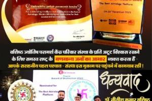 Jyotish Paramarsh (Best Astrology In Tricity)