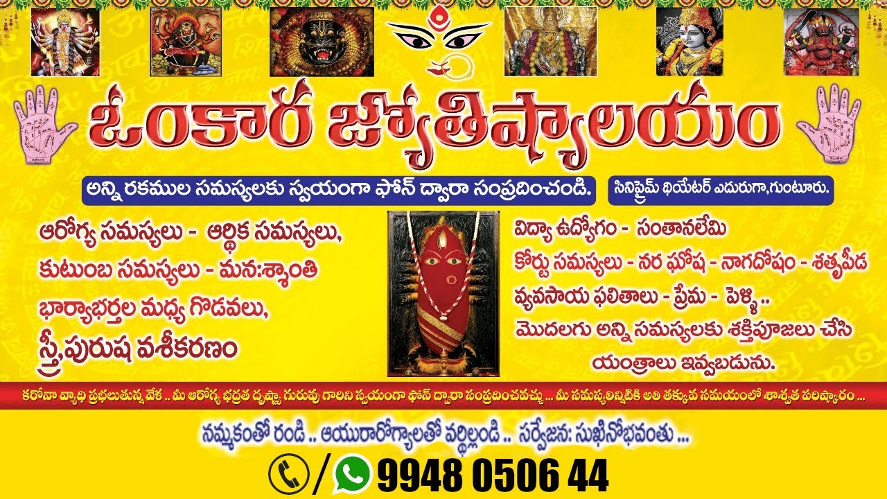 Sri Sai Durga Astrologer-Best Jyotishalayam logo