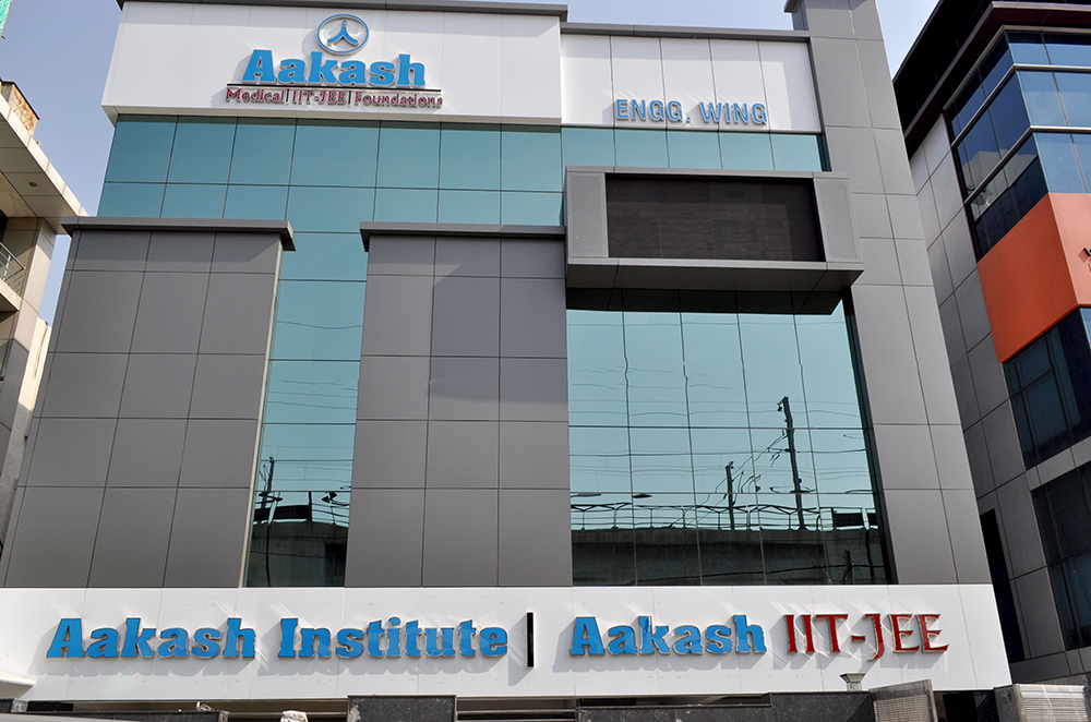 Aakash Institute, Panchkula logo
