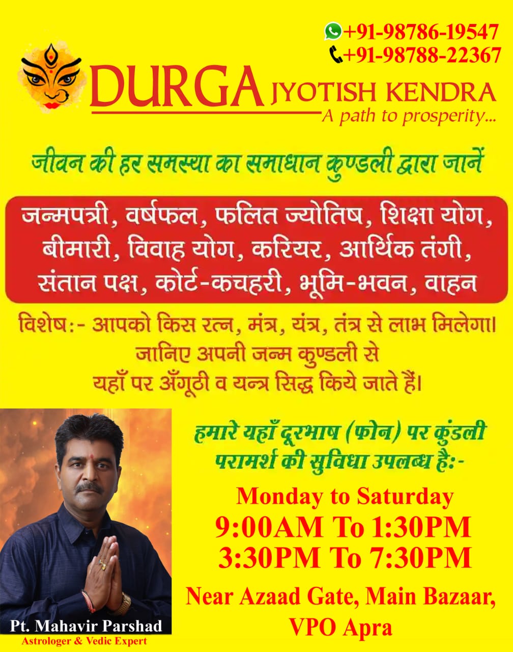 Shree Durga Jyotish Kendra logo