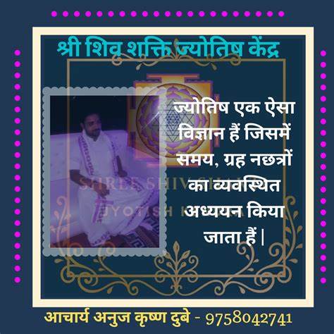 Parsid Jyotish Kendra, Pipalwala town, Chandigarh logo